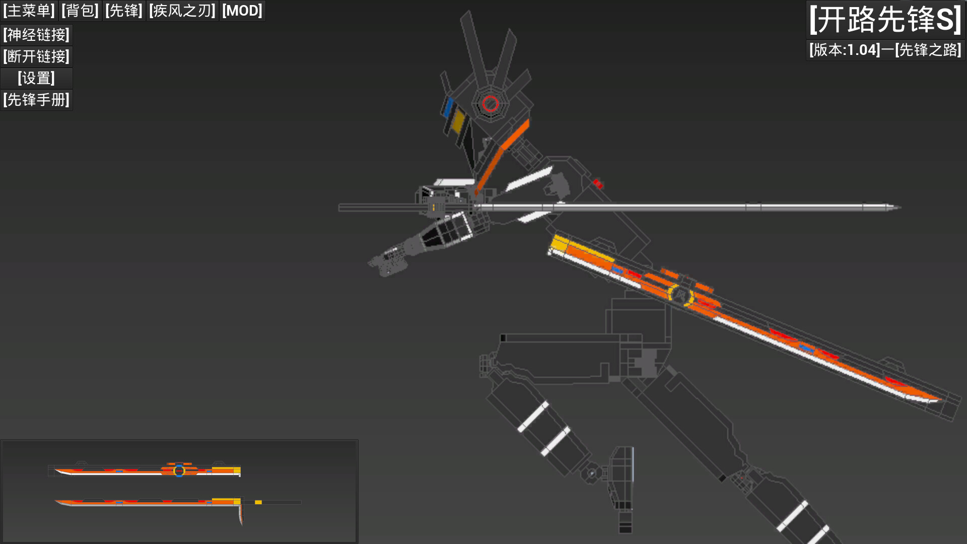 开路先锋S:Open Road First Front S #0