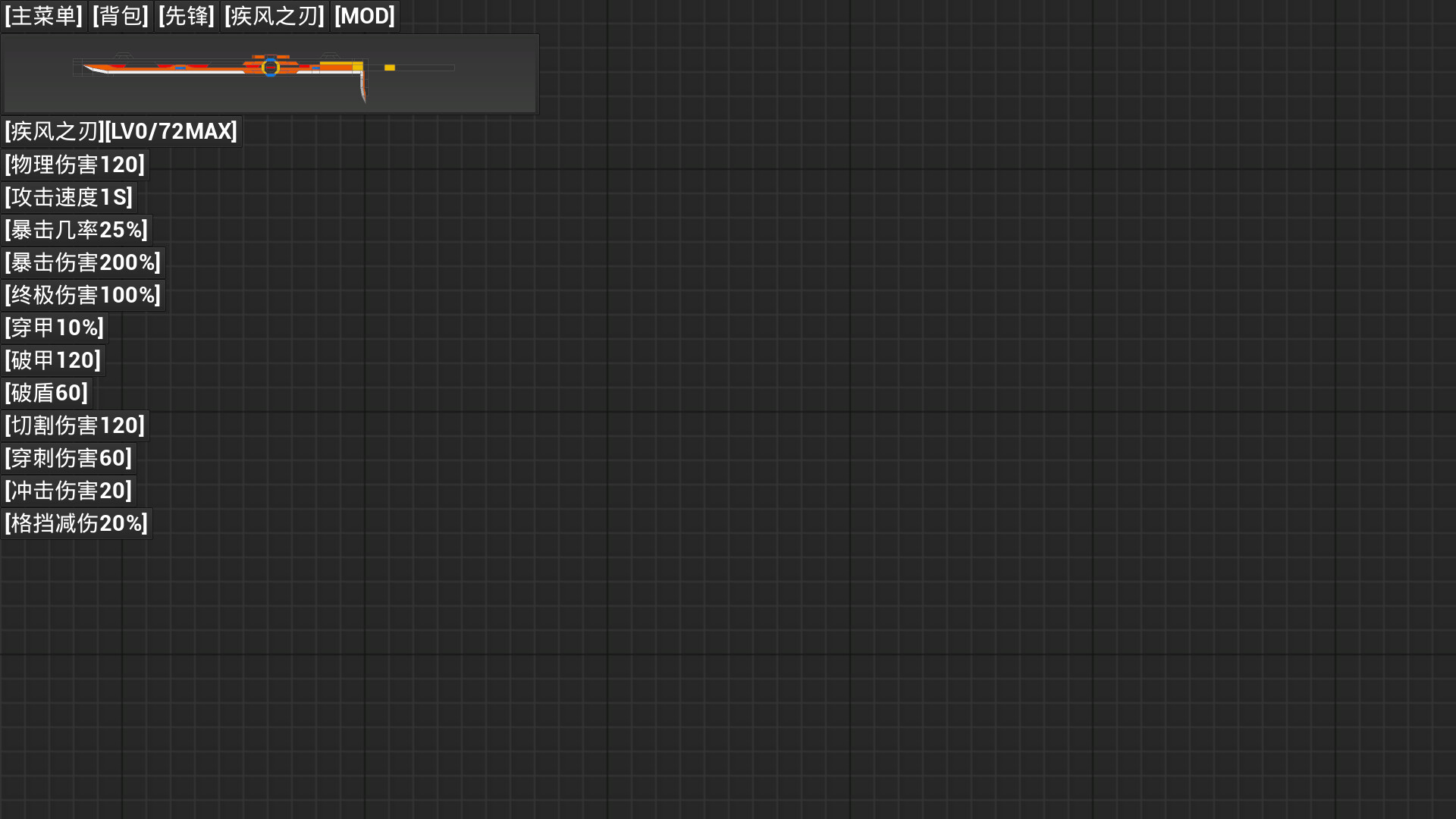 开路先锋S:Open Road First Front S #23