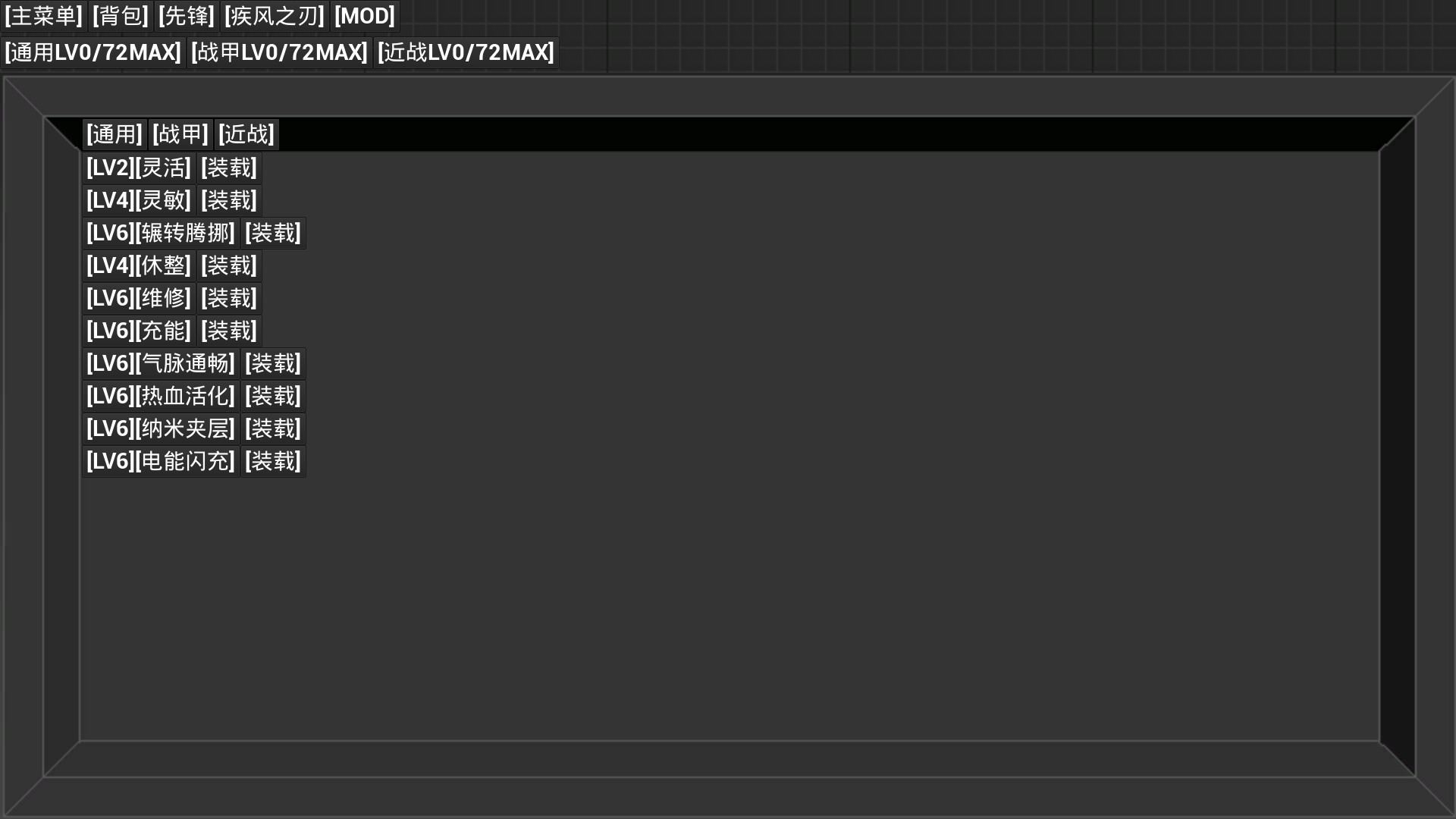 开路先锋S:Open Road First Front S #26