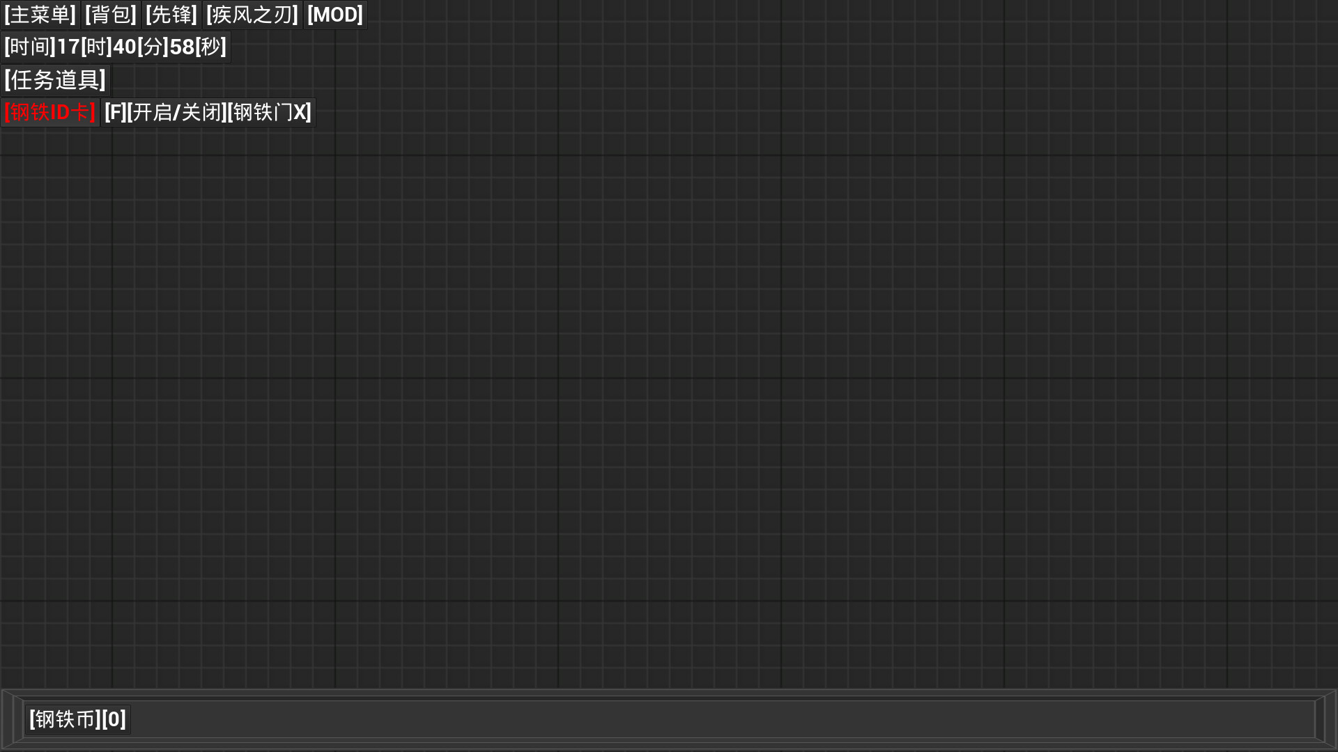 开路先锋S:Open Road First Front S #29