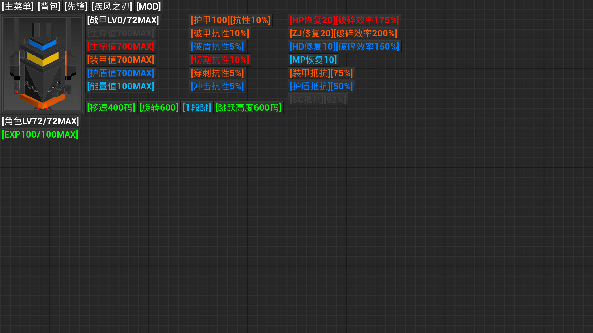 开路先锋S:Open Road First Front S #22