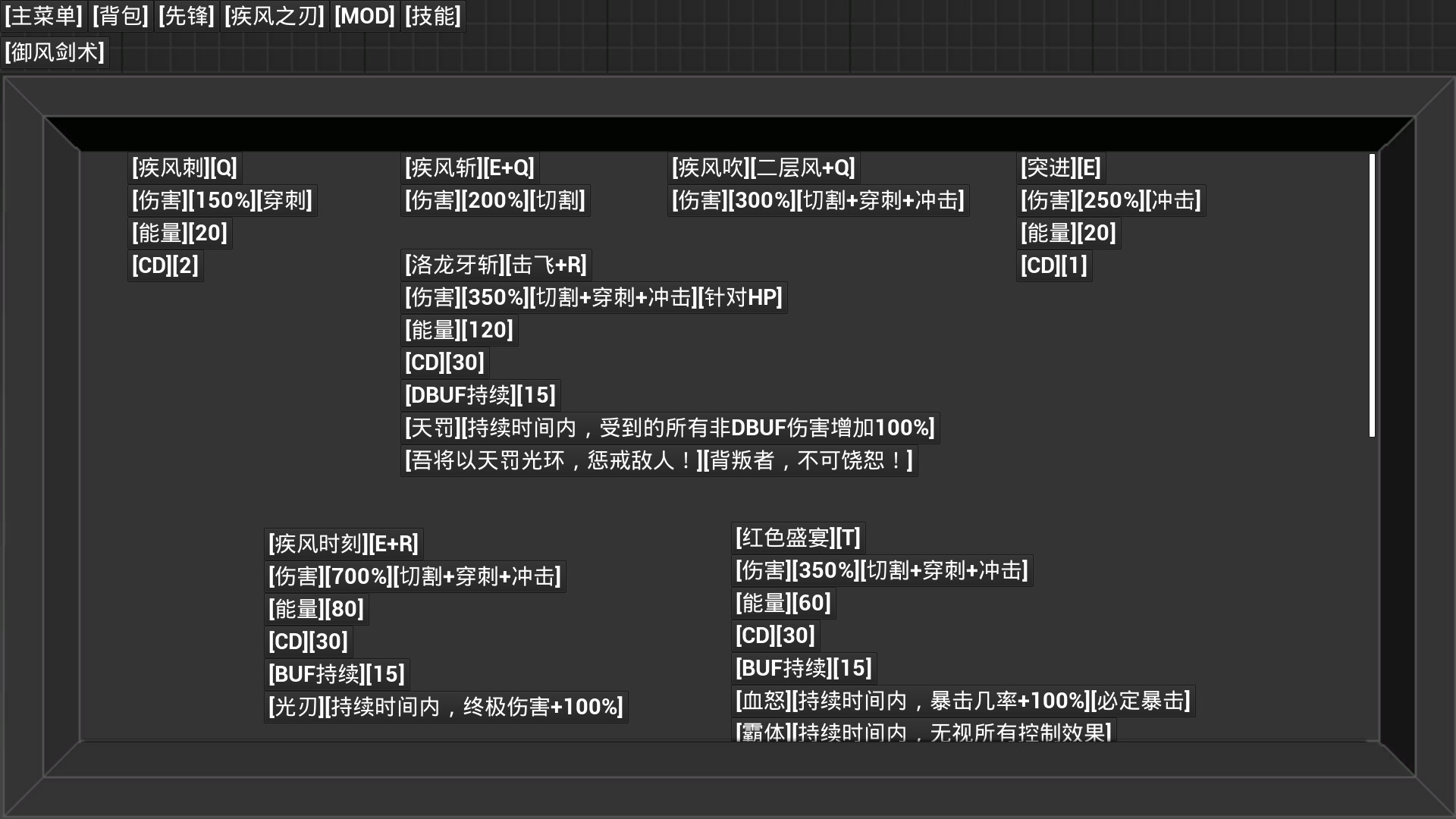 开路先锋S:Open Road First Front S #24