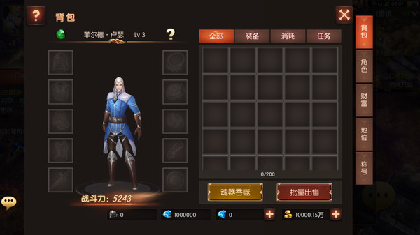 幻化之锋 screenshot 2