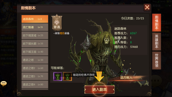 幻化之锋 screenshot 6