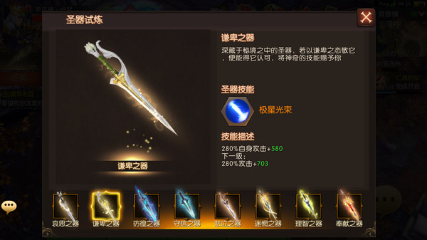 幻化之锋 screenshot 5