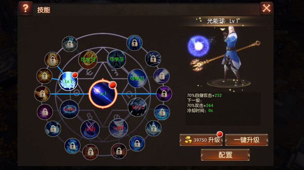 幻化之锋 screenshot 7