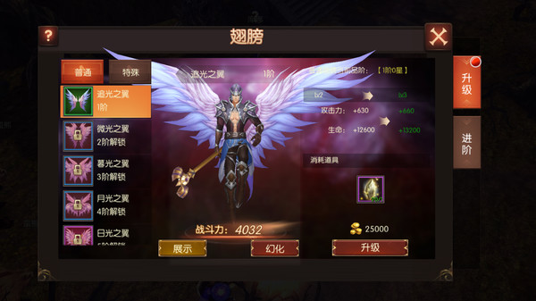 幻化之锋 screenshot 9