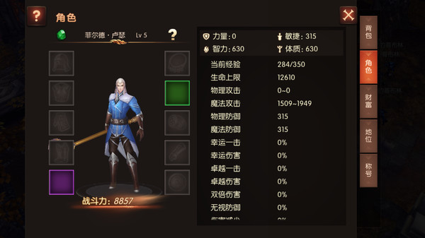 幻化之锋 screenshot 3