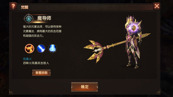 幻化之锋 screenshot 4