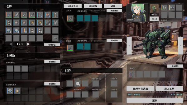 图片[5]-铁骑少女|Build.14491860|星之剑姬-风忍灵技-中文语音|官方中文|解压即撸|完美学习版|-克苏恩资源社区