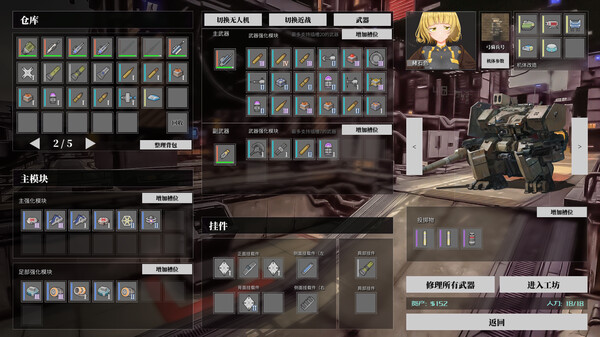 图片[17]-铁骑少女|Build.14491860|星之剑姬-风忍灵技-中文语音|官方中文|解压即撸|完美学习版|-克苏恩资源社区