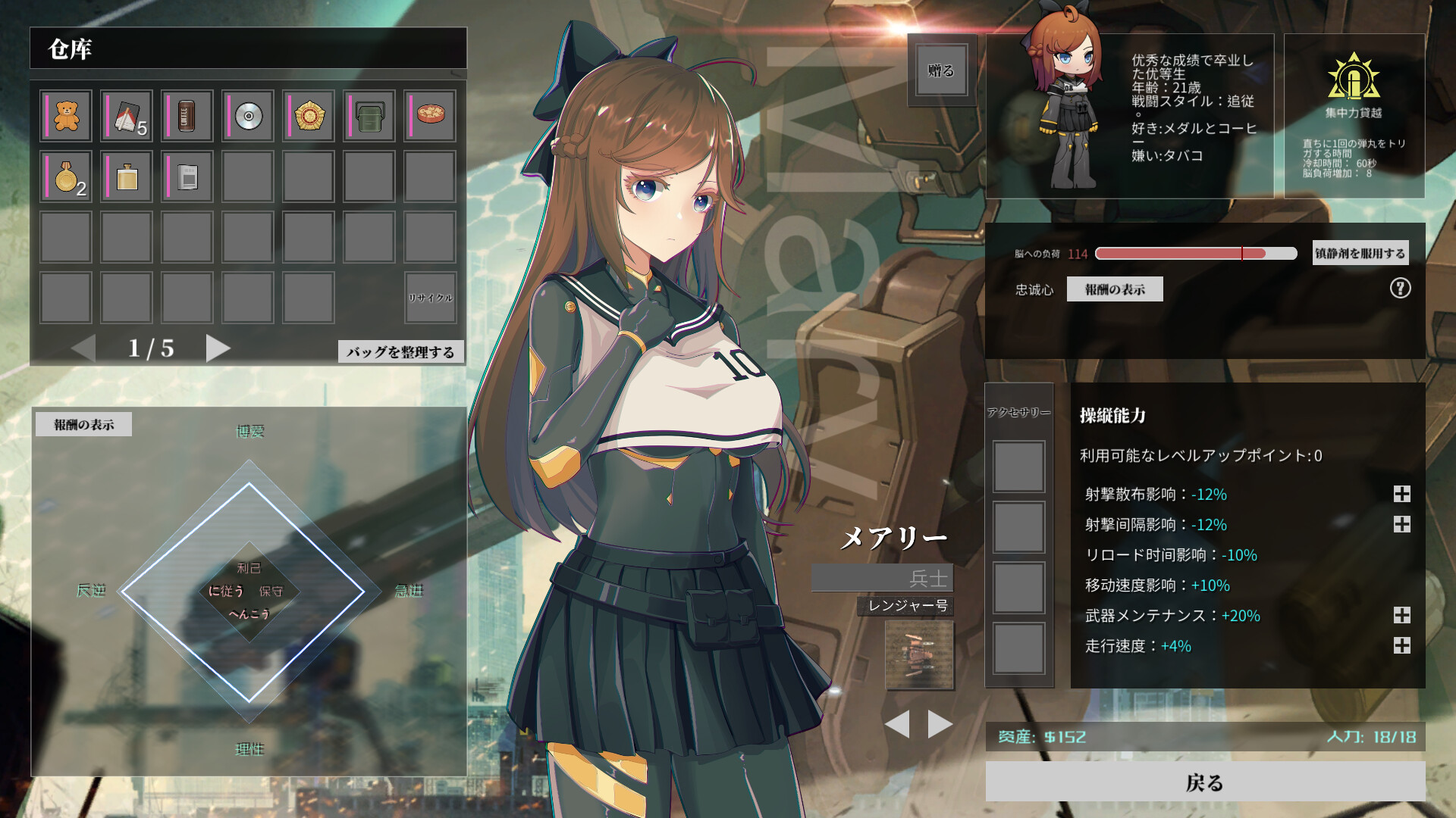 screenshot of 鉄騎の少女 Cavalry Girls 3