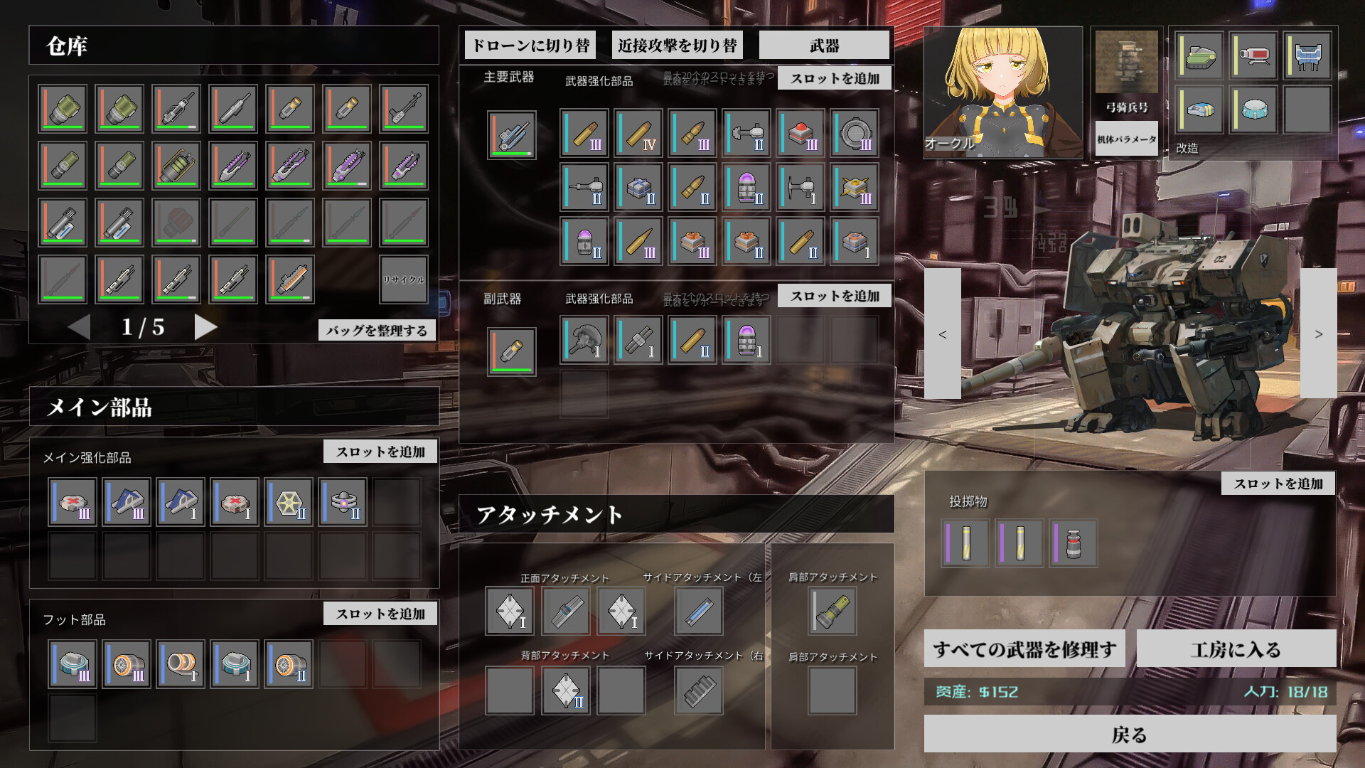 screenshot of 鉄騎の少女 Cavalry Girls 4