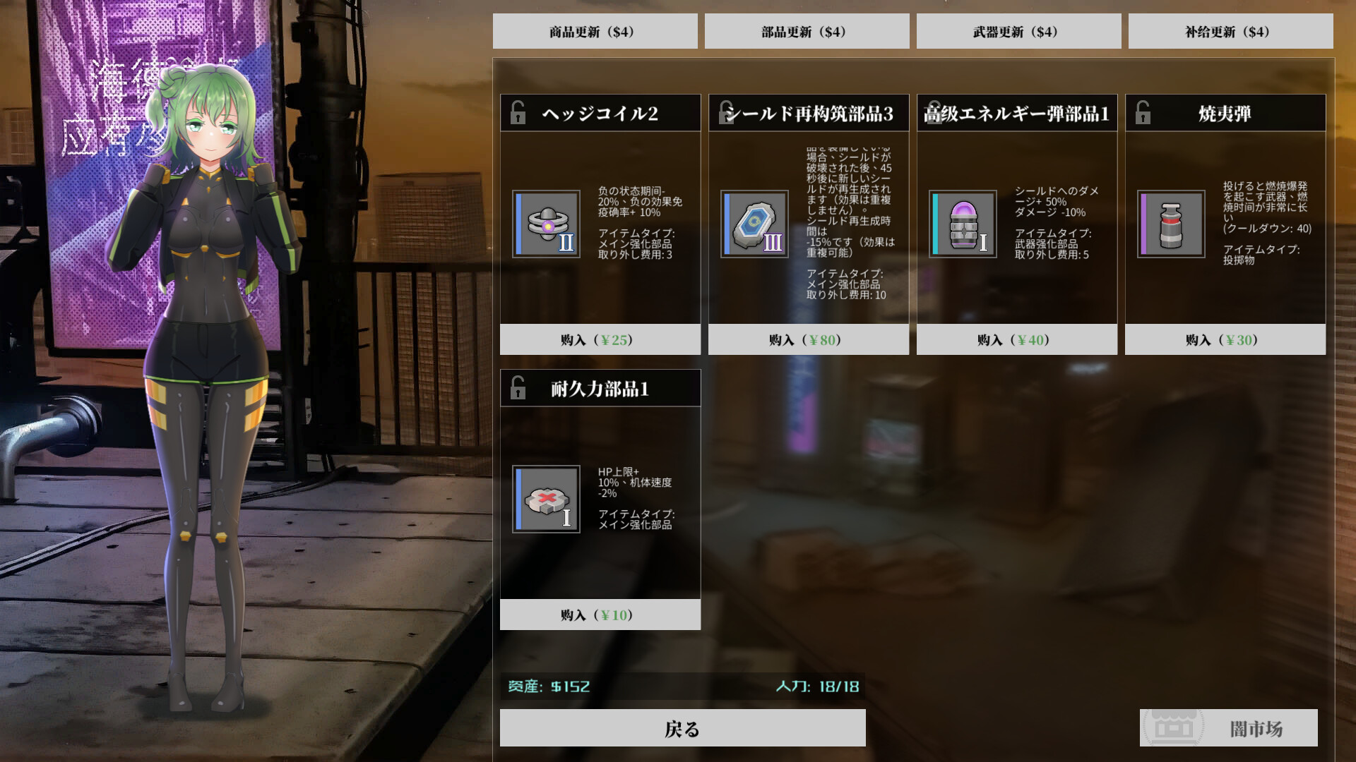 screenshot of 鉄騎の少女 Cavalry Girls 8