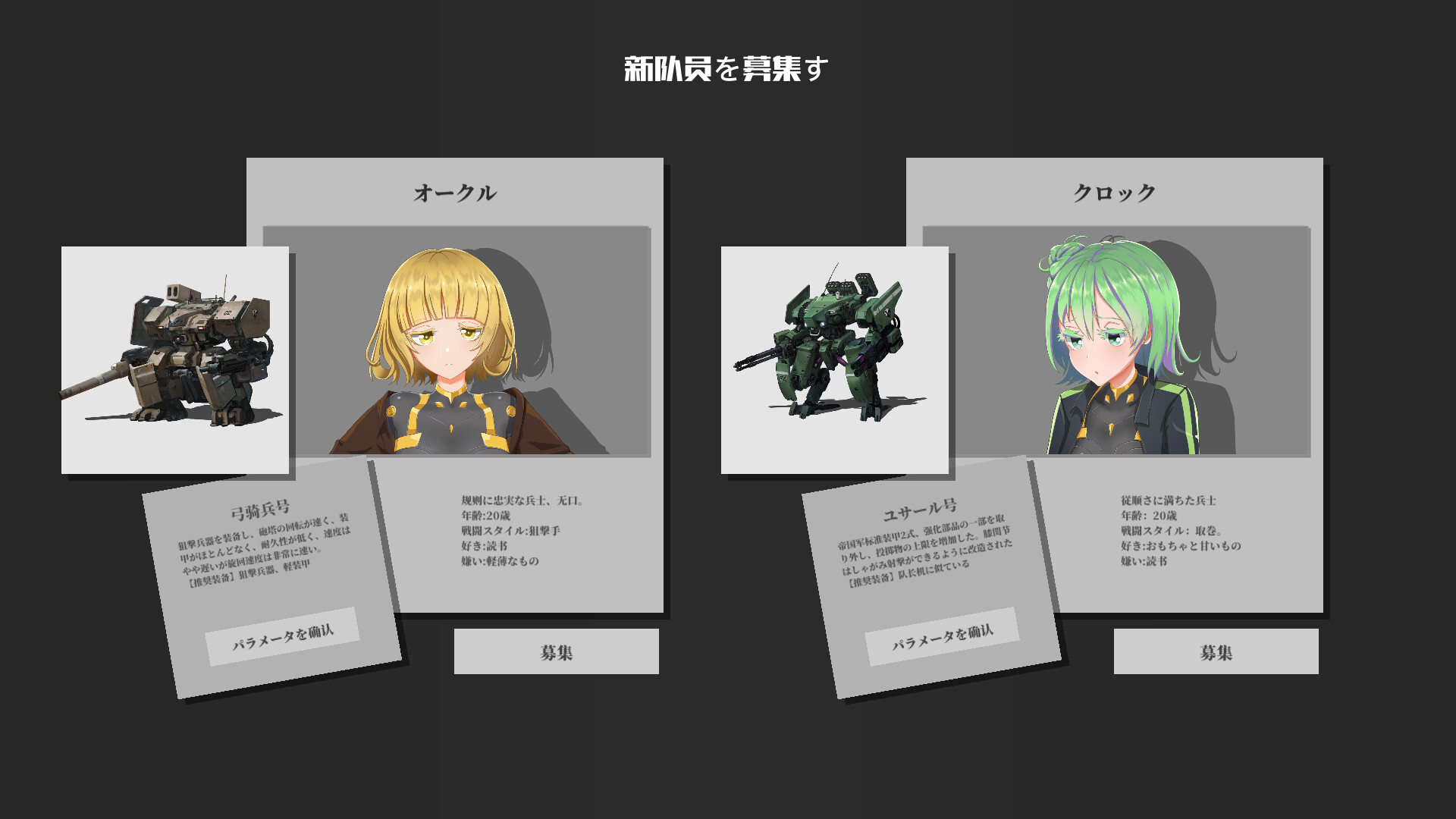screenshot of 鉄騎の少女 Cavalry Girls 6