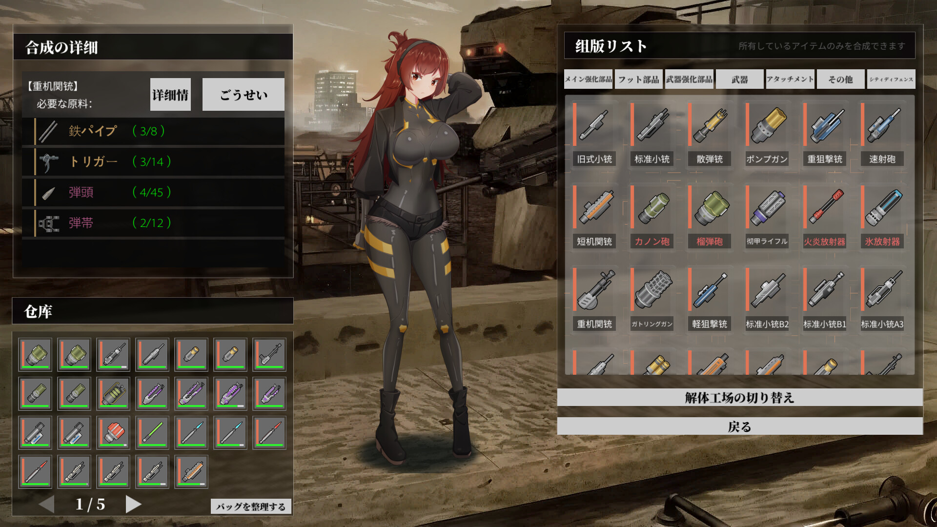 screenshot of 鉄騎の少女 Cavalry Girls 5
