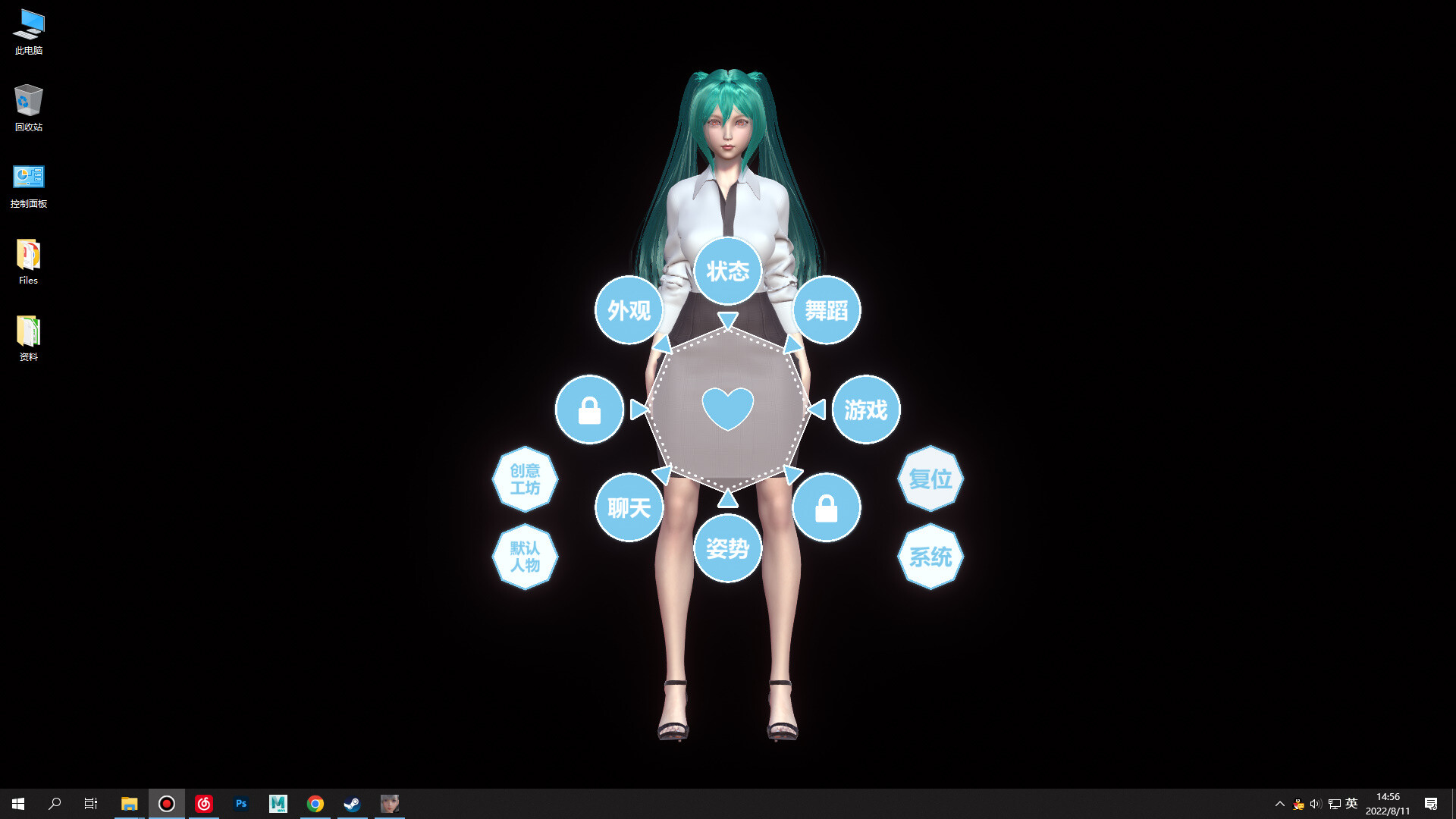 Desktop Girlfriend screenshot 1