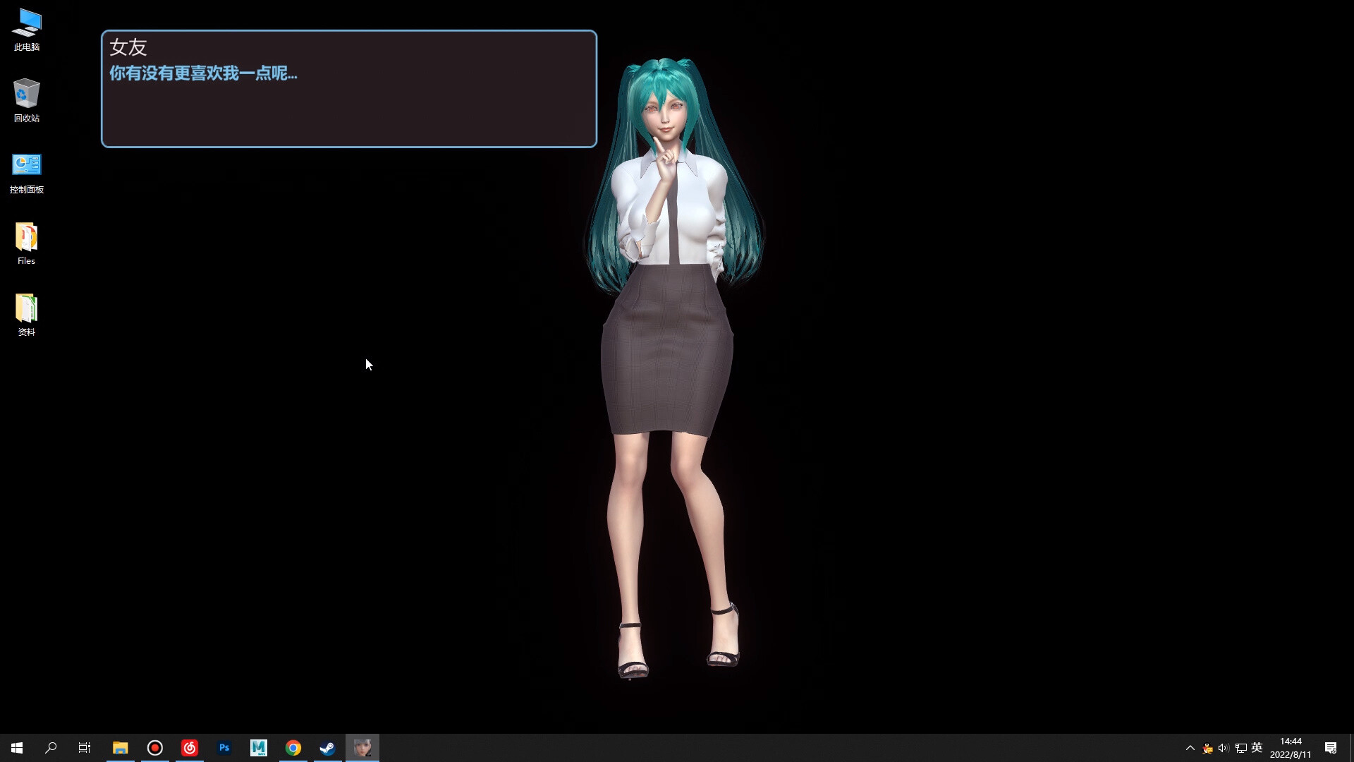 Desktop girlfriend