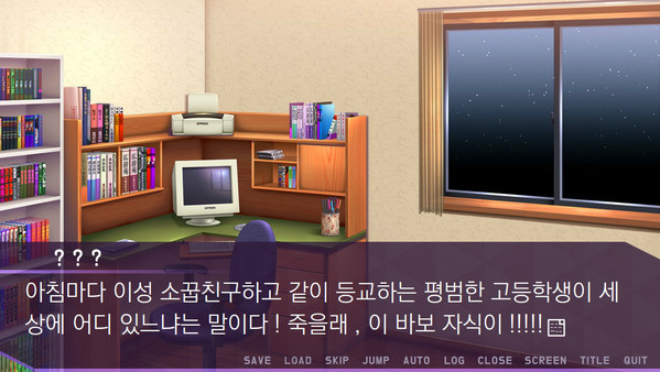 미연시 시뮬레이터 : 미소녀 게임의 주인공을 조종하는 게임 game for windows Pc 1