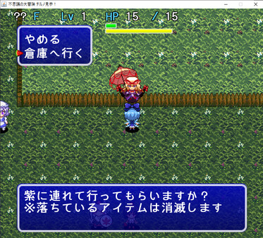 不思議の大冒険 チルノ見参! game for windows Pc 1