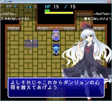 不思議の大冒険 チルノ見参!for windows and Linux 1