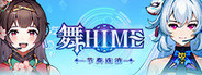Dancing Hime: Rhythm Matching
