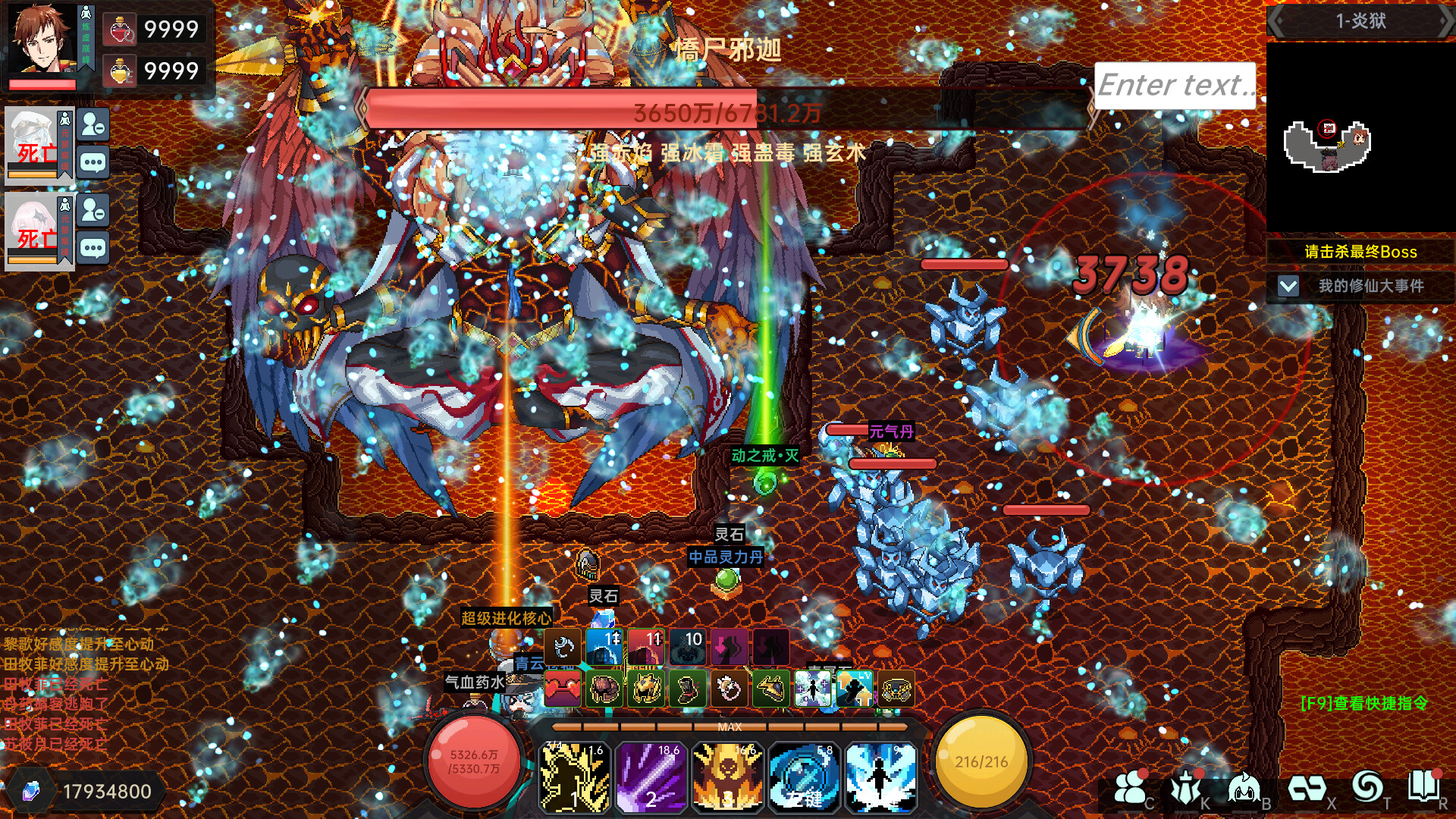 我在地球修仙有系统 screenshot 1