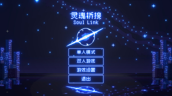 Скриншот из Soul Link