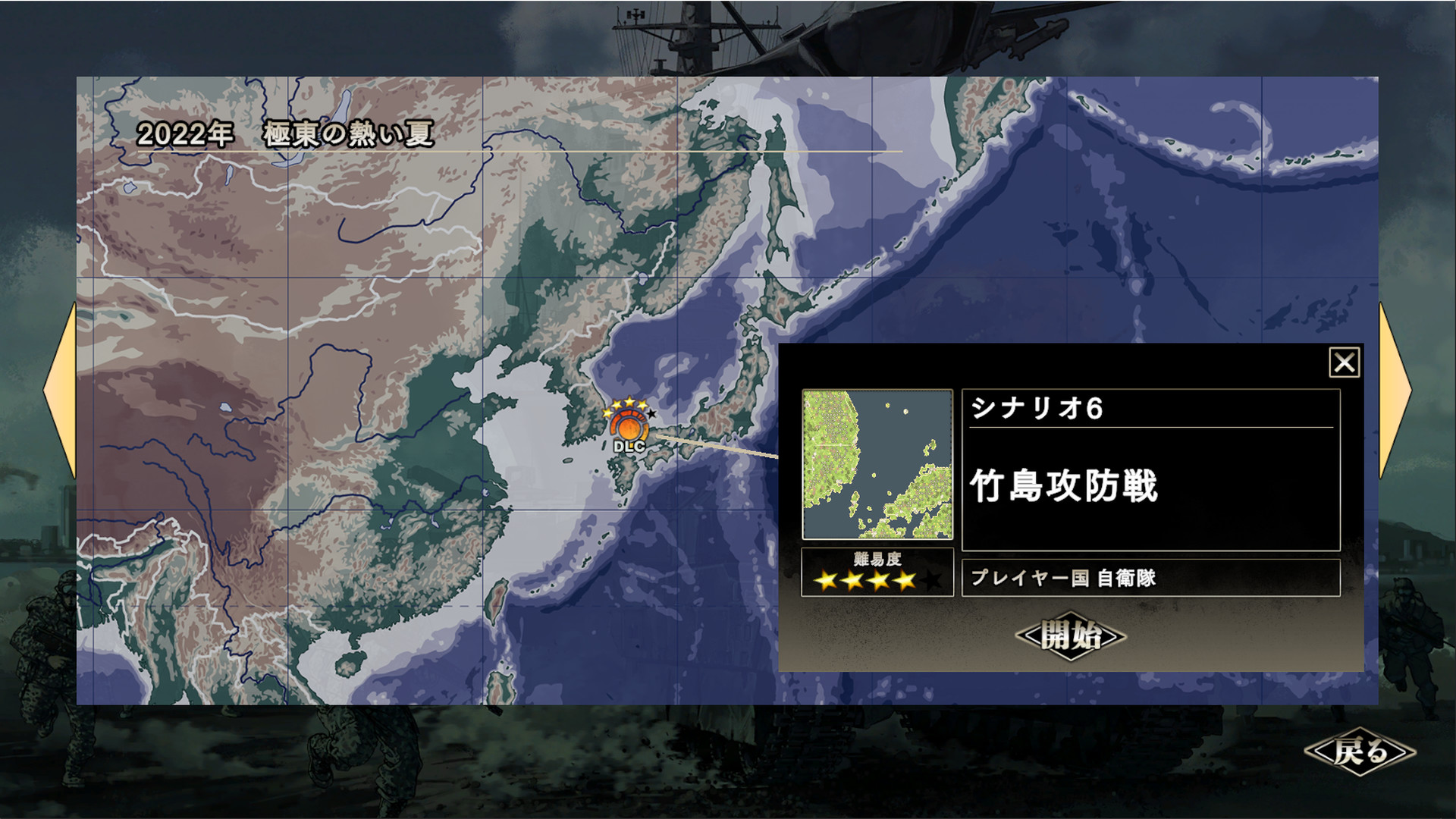 Ghost of Tsushima Windows 11/10 Theme 