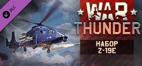 Купить ключ дешево War Thunder. Z-19E Pack