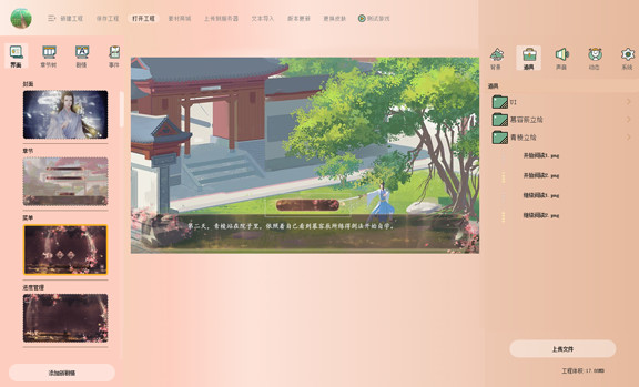 ECHO3991 screenshot 3