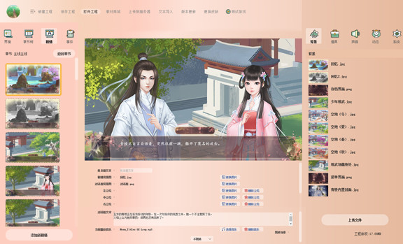 ECHO3991 screenshot 2