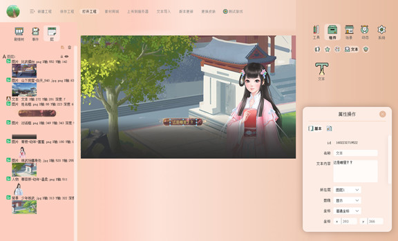 ECHO3991 screenshot 1