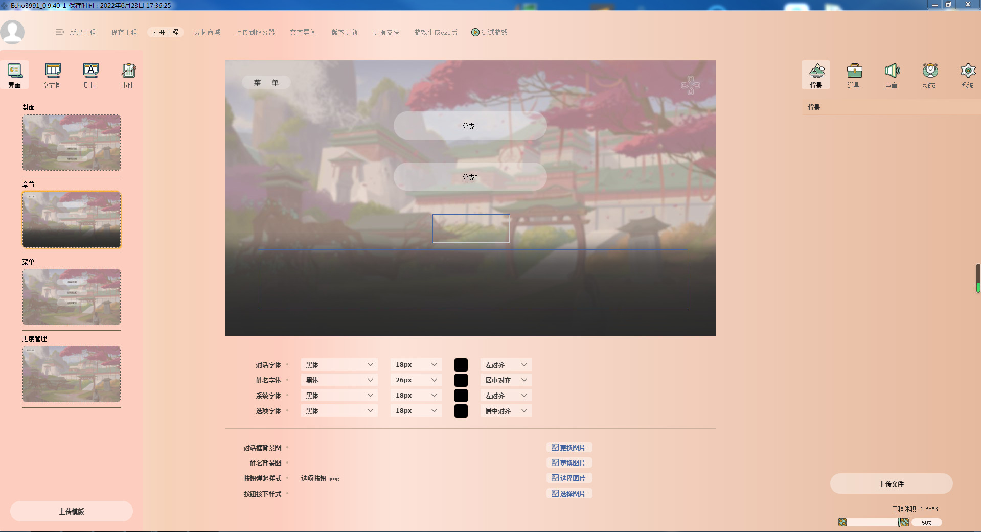 ECHO3991 screenshot 5