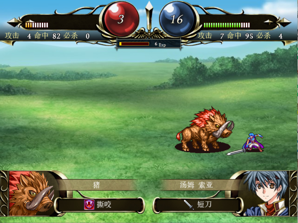 传颂的种族 The Celebrated Race #6