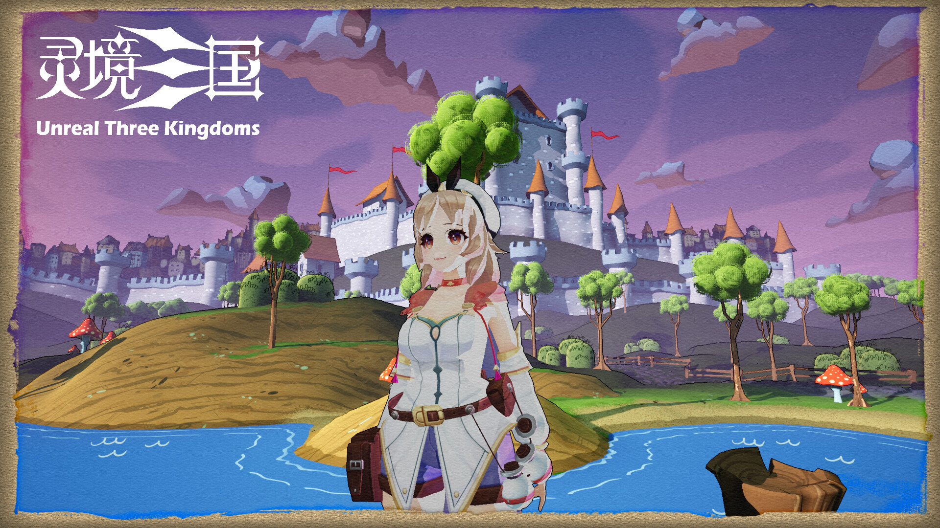 灵境三国 screenshot 1