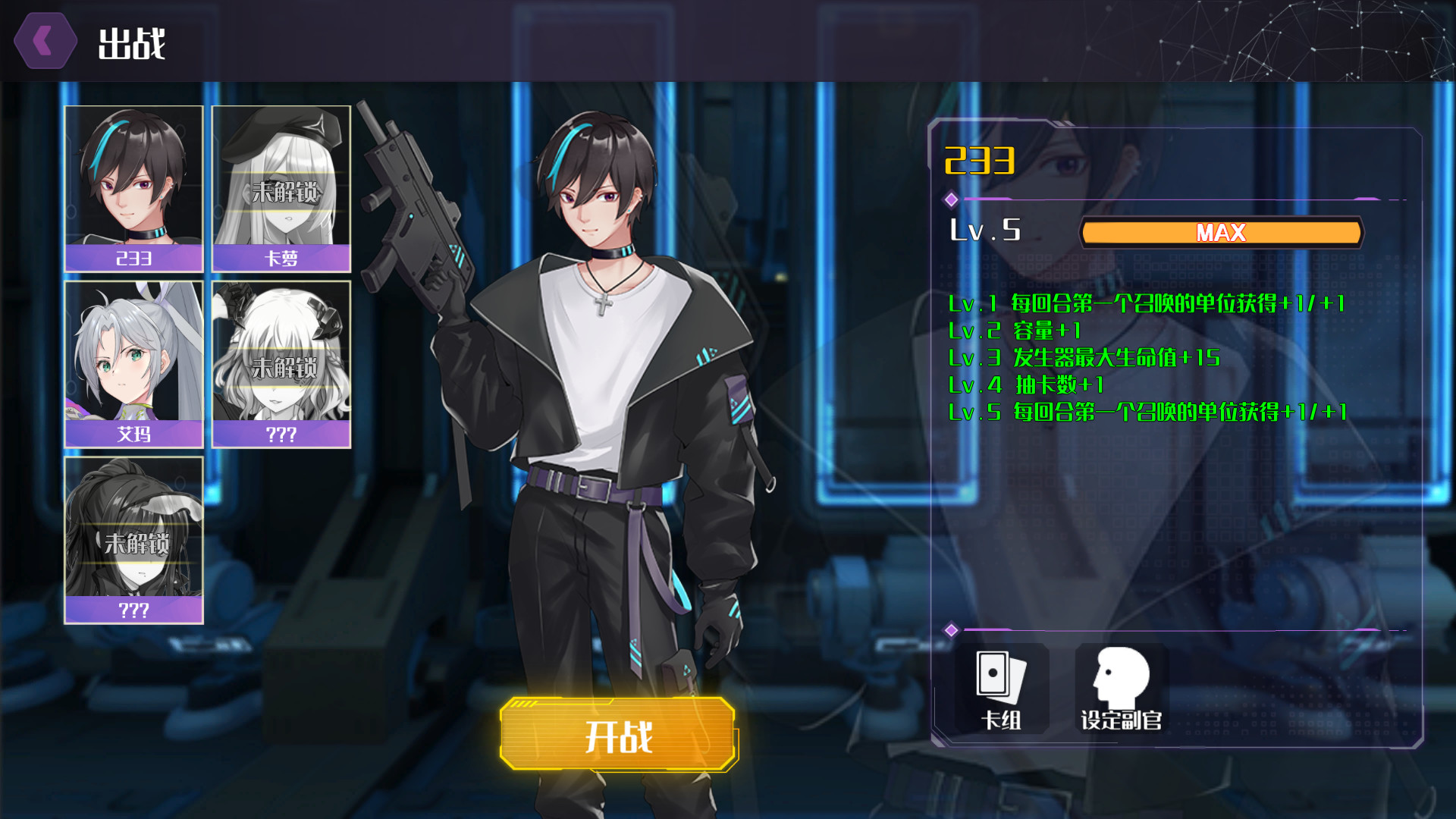 Last Of Ark: Prologue #4