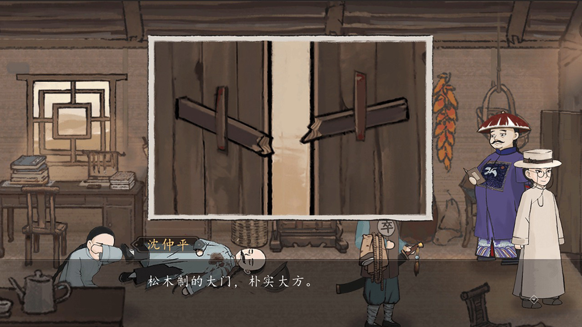 山河旅探 Demo #6