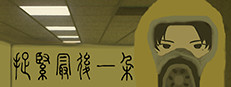 抓紧最后一朵 게임 이미지