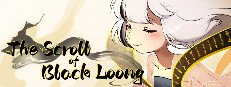 玄龙录The Scroll of Black Loong
