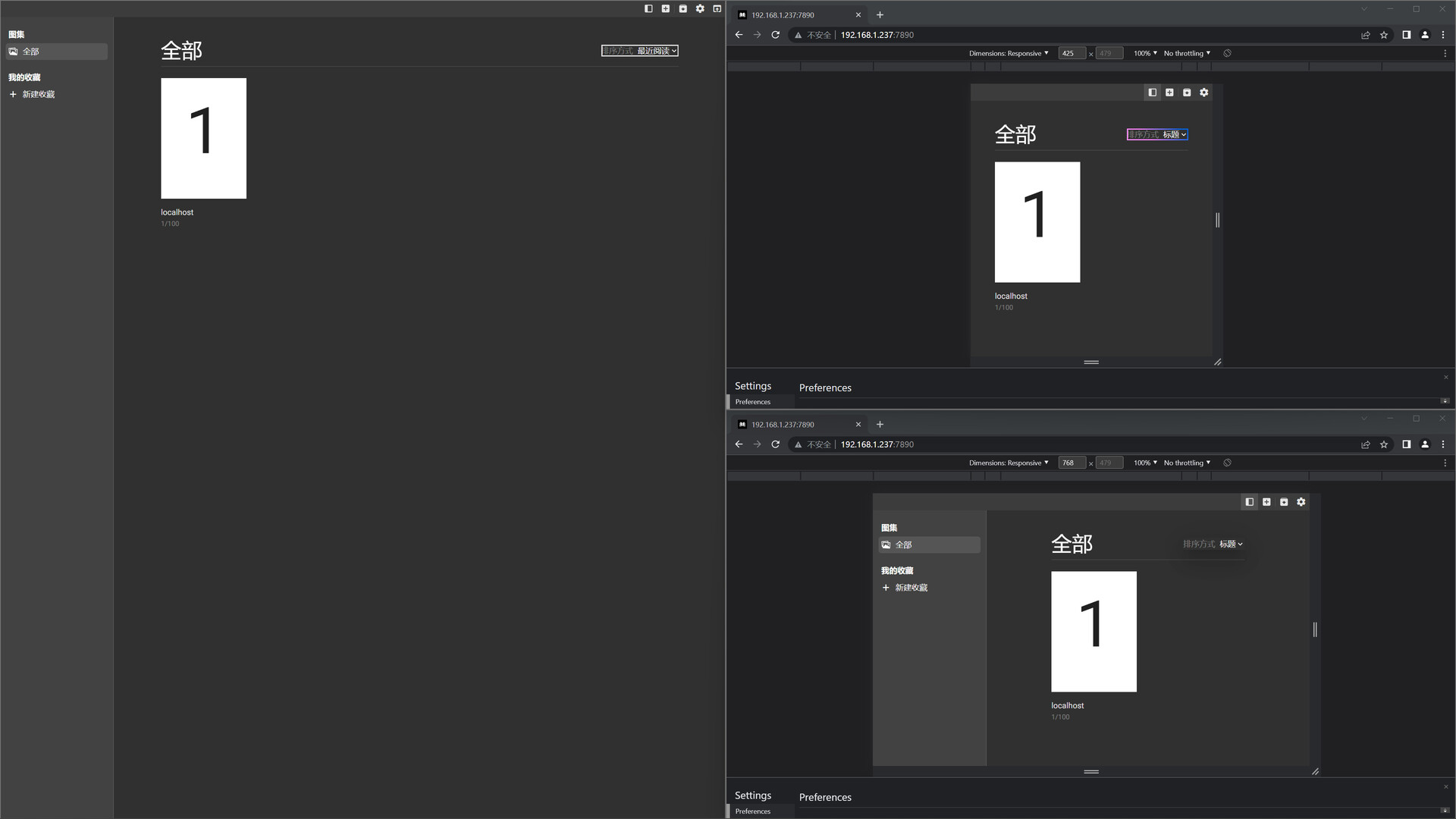 Local Reader:本子阅读器 screenshot 6