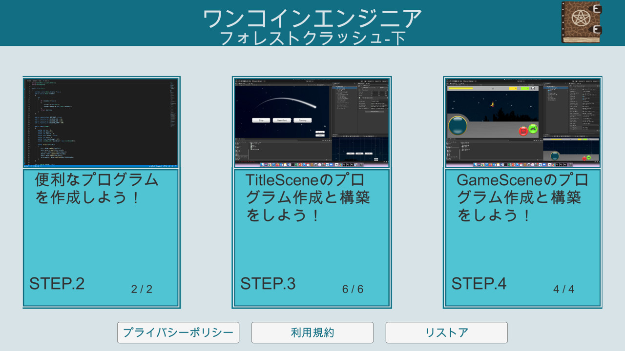 OnecoinEngineer FC Volume 2 #2