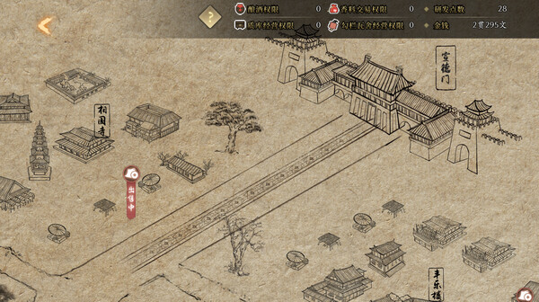 Скриншот из 大宋广记