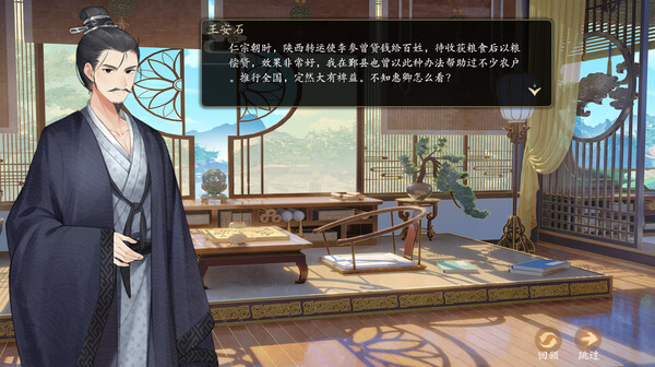 Скриншот из 大宋广记