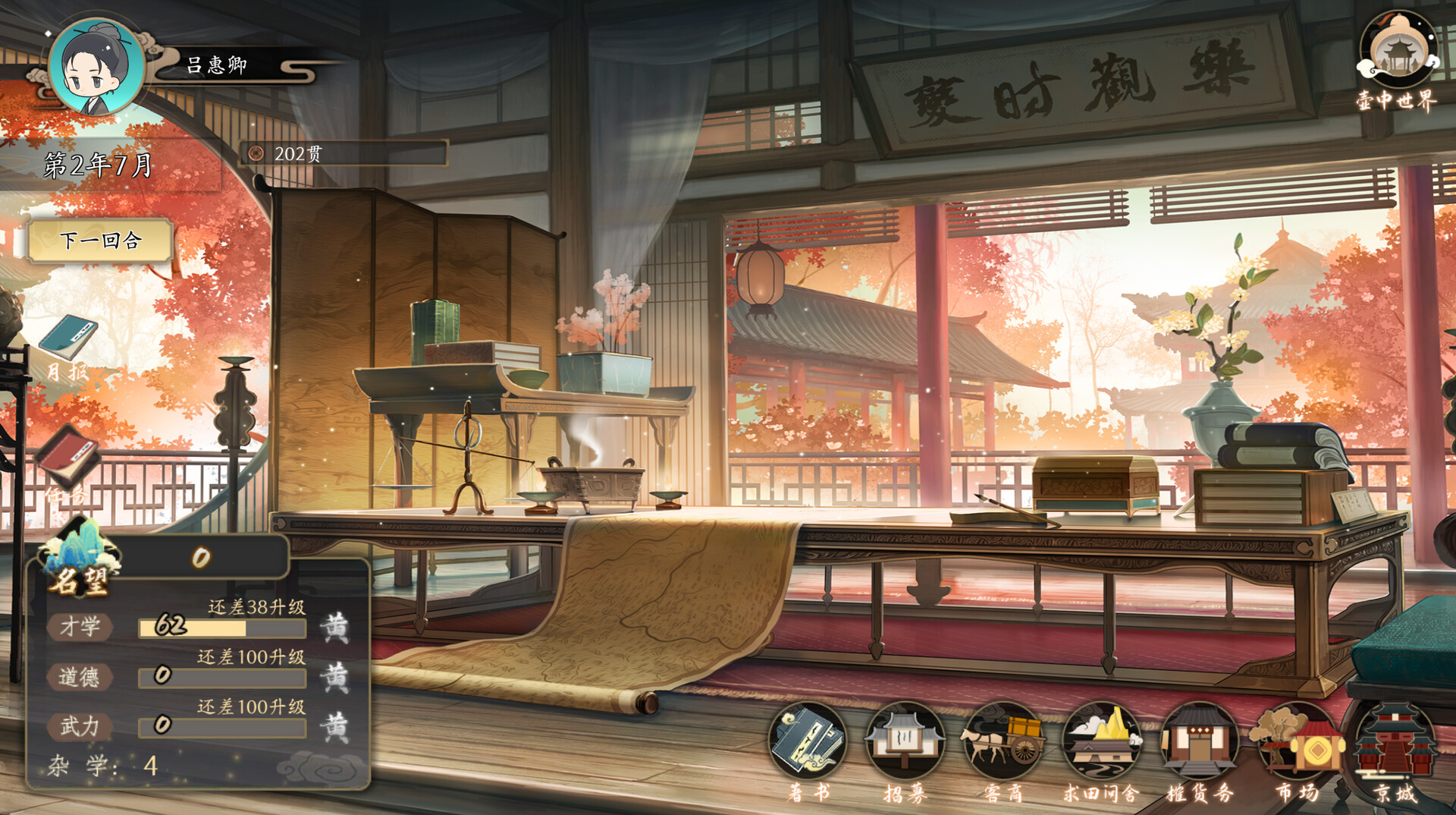 大宋广记 screenshot 1