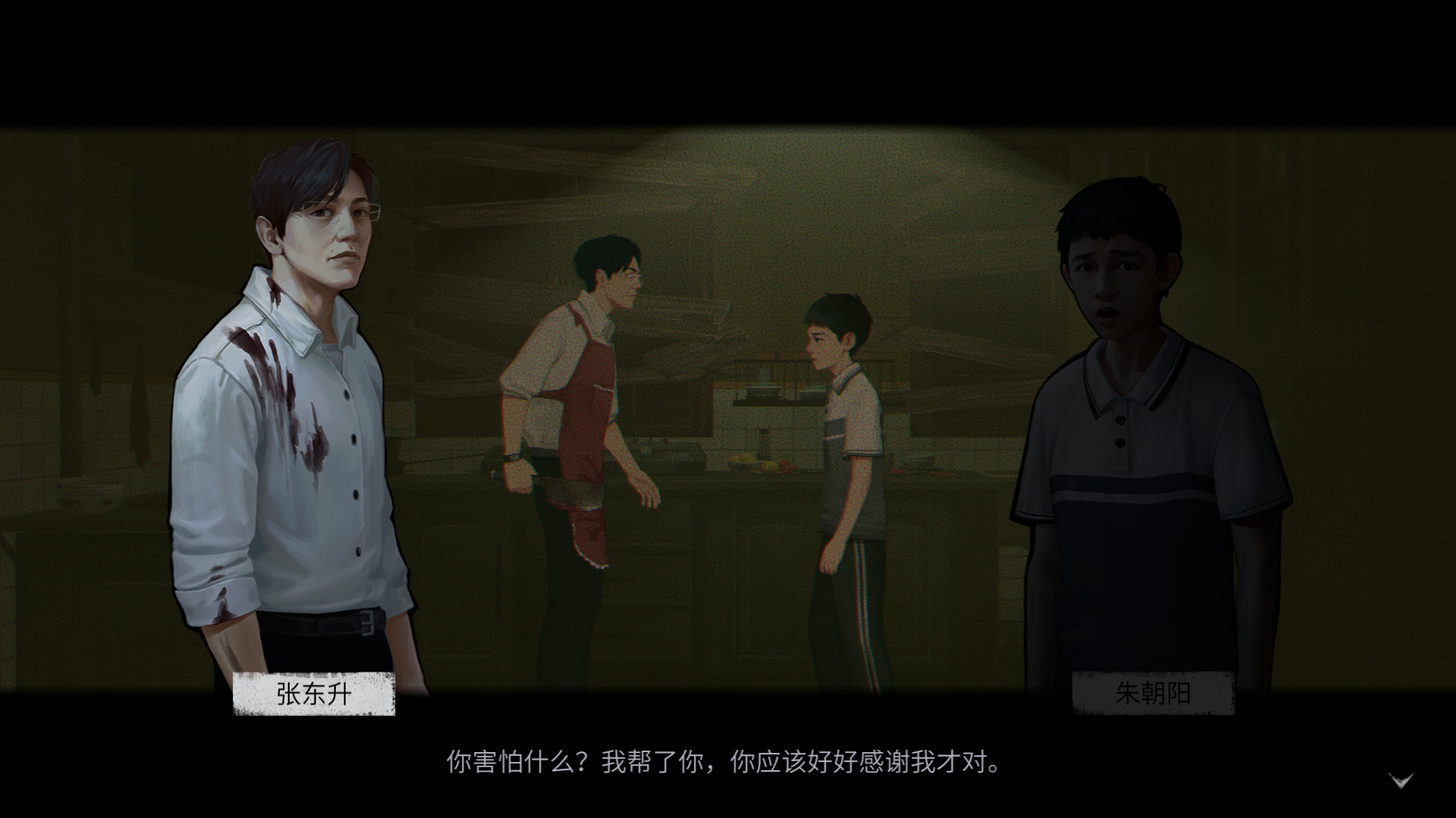 The Bad Kids Demo #0