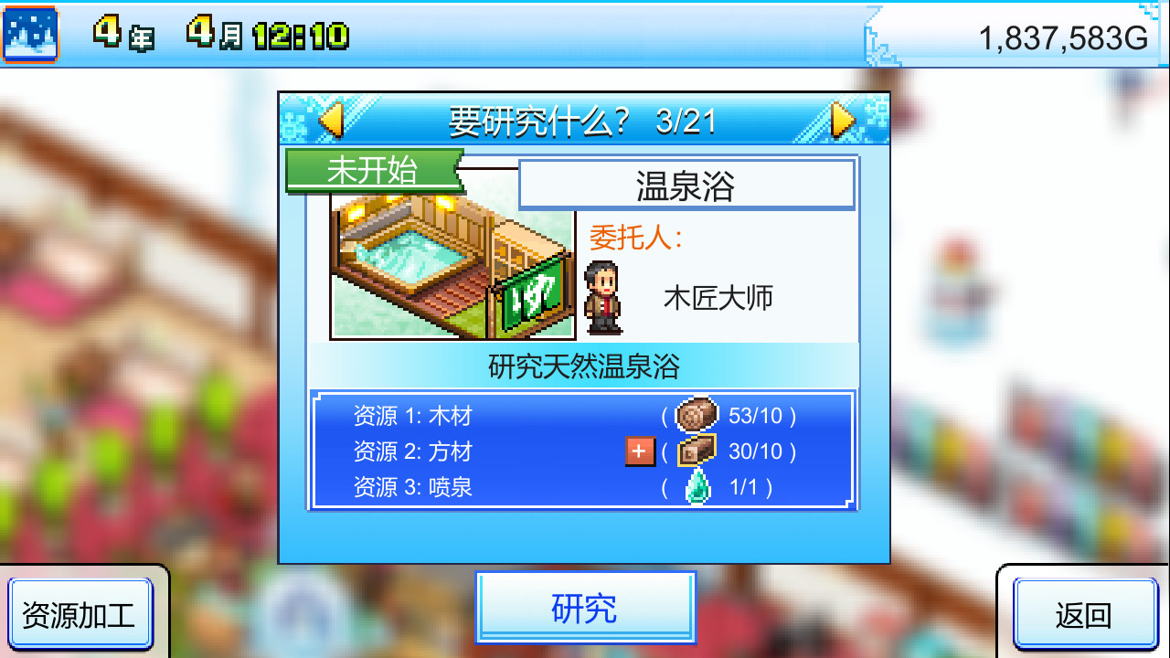 开罗物语合集10 -闪耀滑雪场物语森+丘露营地物语+网球俱乐部物语