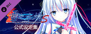 Conspiracy Field: Snow Trap - 公式设定集