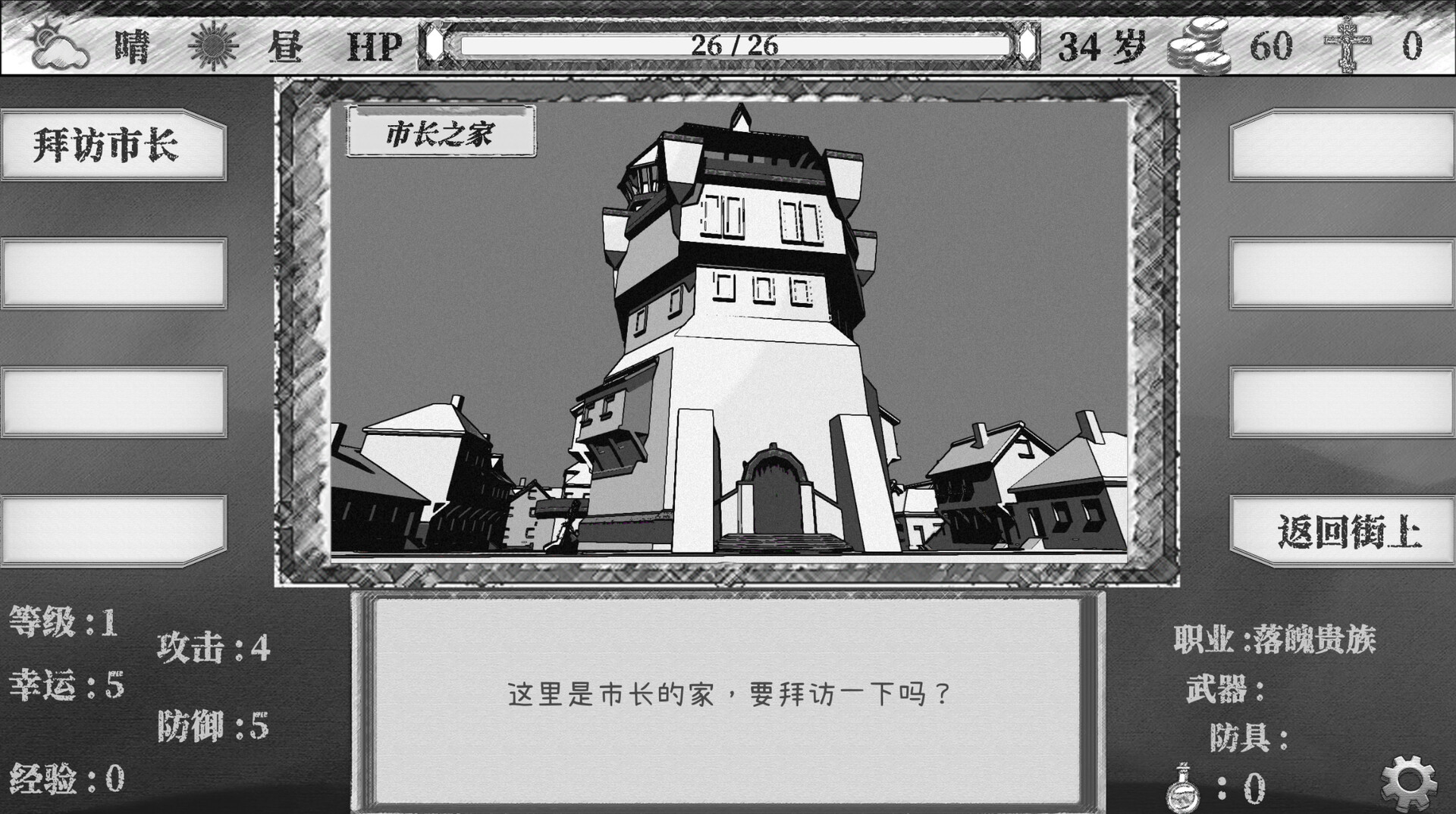 Another World - Thought Taboo screenshot 1