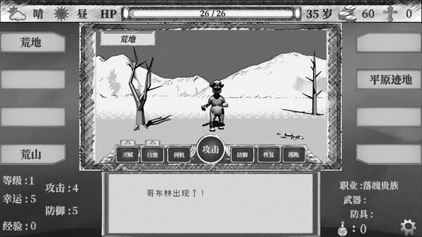 Another World - Thought Taboo game for Linux 1